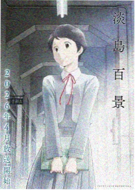 你的名字漫画 彗星分镜对比图