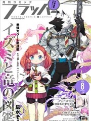 你的名字漫画 第四卷封面